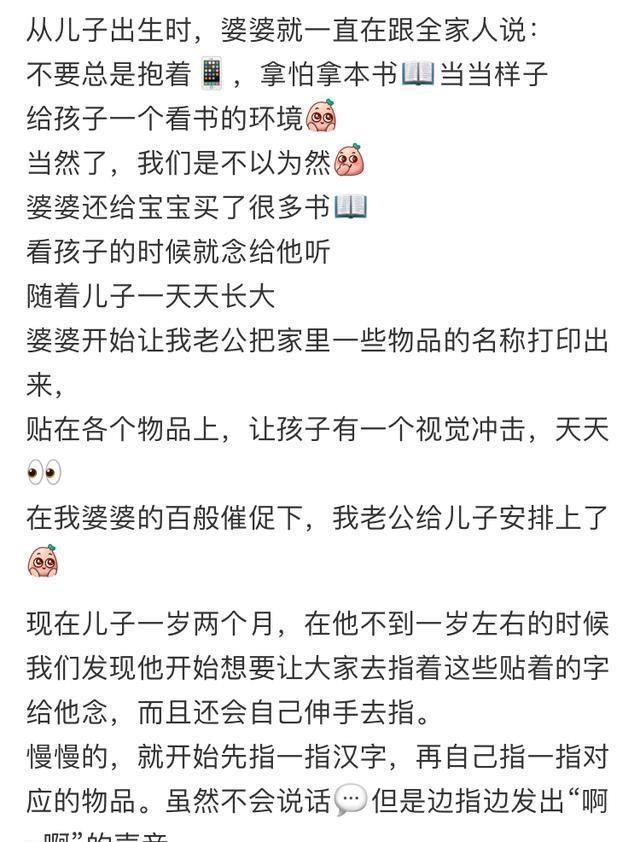 年轻人|“奶奶式早教”获赞,年轻人都难赶得上,果然好婆婆都是别人家的
