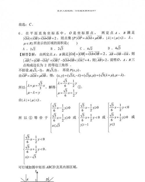 高中数学——数形结合必修知识点「平面向量」的5个秒杀大招！