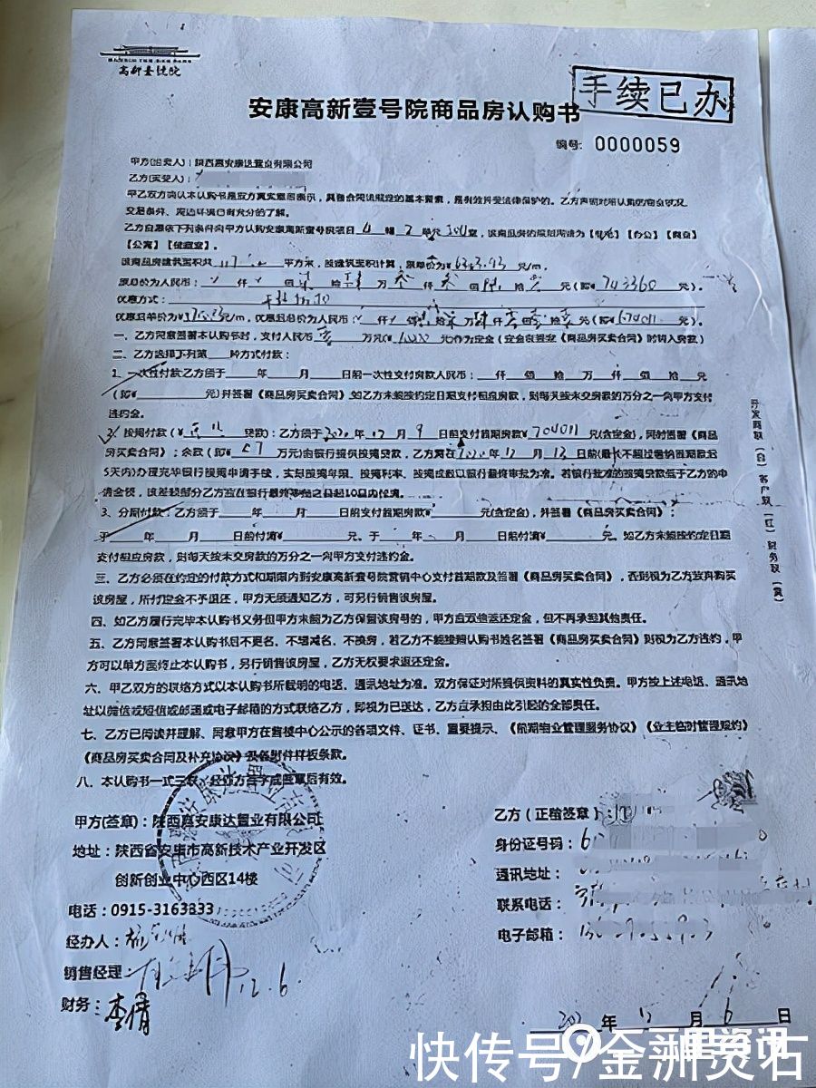 定金|为卖房，安康高新壹号院置业顾问建议客户“假离婚”