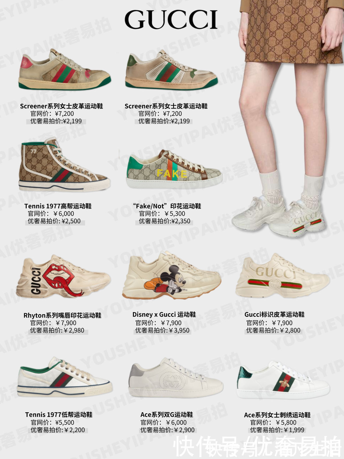 盘点|二手奢侈品鉴定|明星大牌潮鞋盘点!鞋控们马住