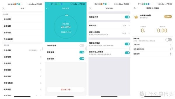 云存储|xiaovv壁灯摄像机，照明、监控双需求