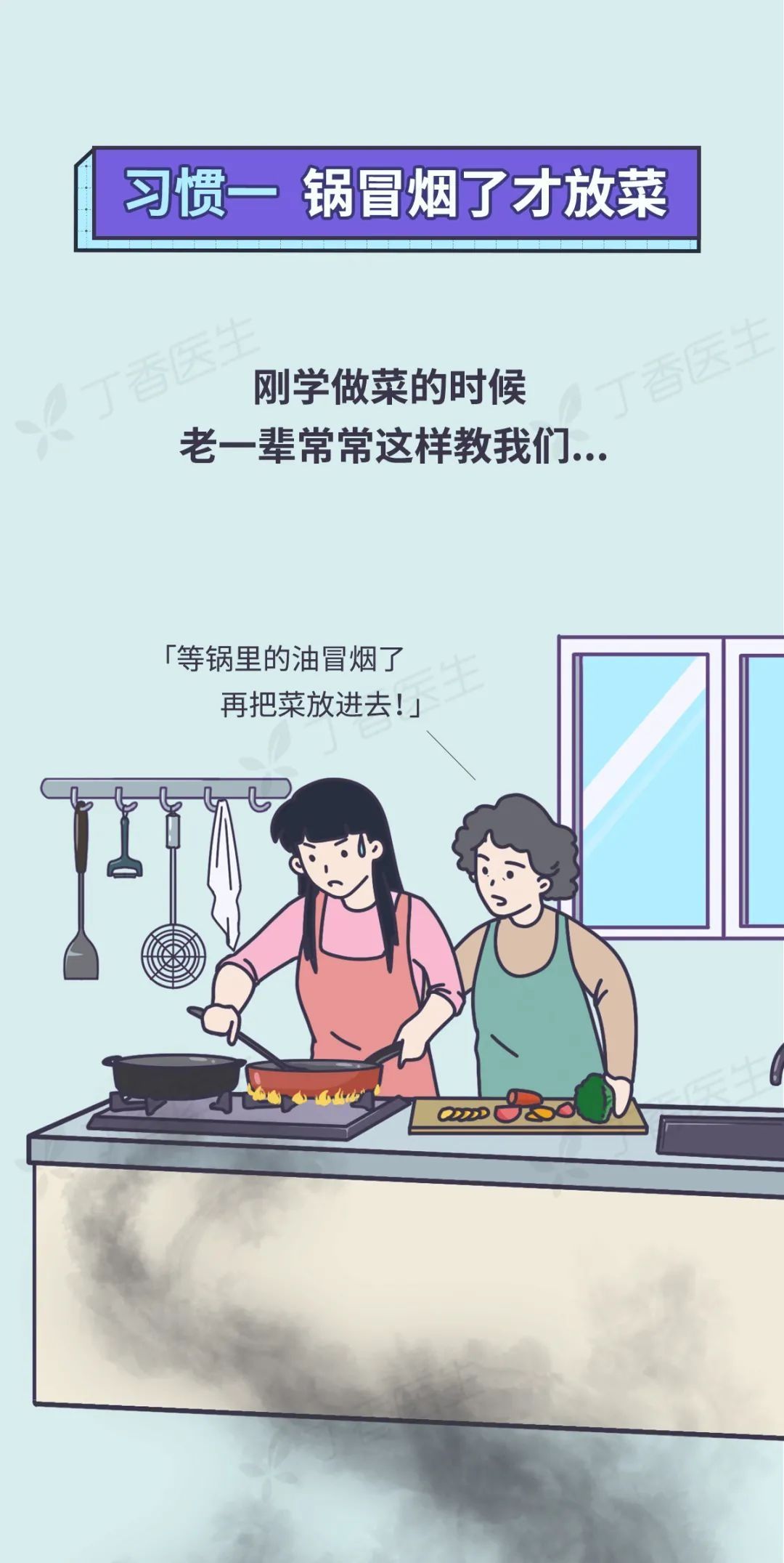 【健康知識(shí)】5 種易致癌的做菜習(xí)慣，你家中了幾個(gè)？