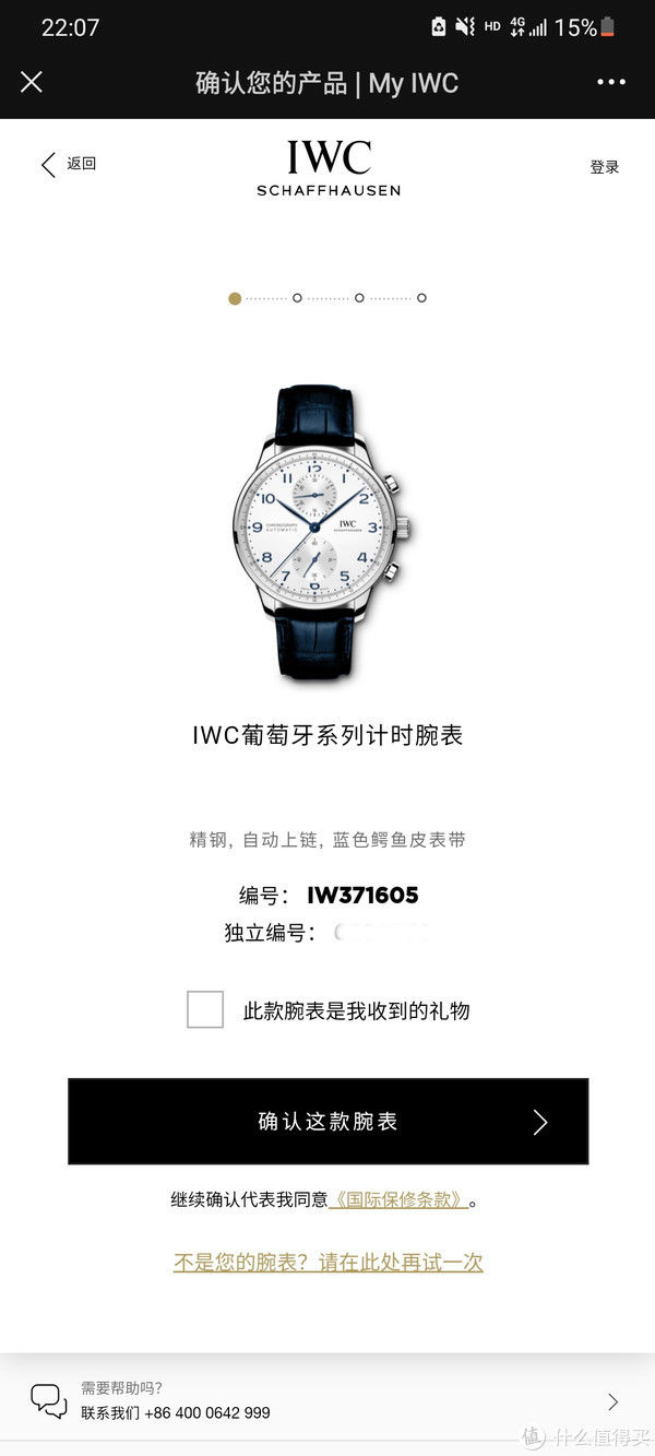 晒单|晒单分享丨IWC 万国葡萄牙计时机械表开箱 IW371605