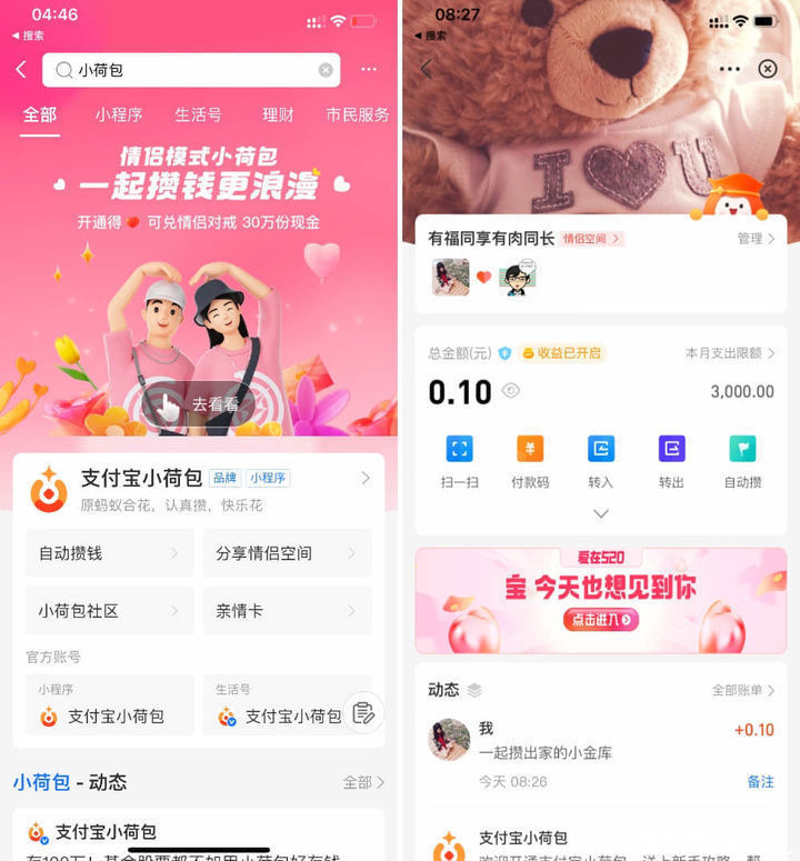 设置|专属情侣的 8 款 App 来了！单身也可以先收藏，万一用得上呢？