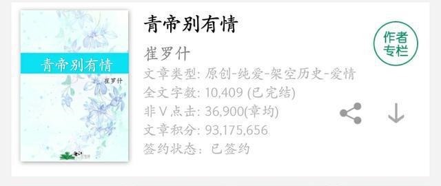 情悦|《青帝别有情》架空纯爱文,皇帝×皇弟,两厢情悦修成正果