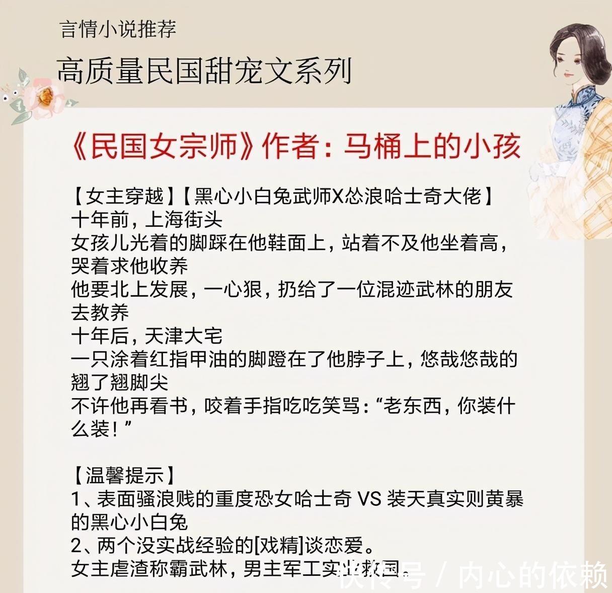 有话好好说|5本高质量民国甜宠文，《南城》甜宠无虐，连看三遍都不腻