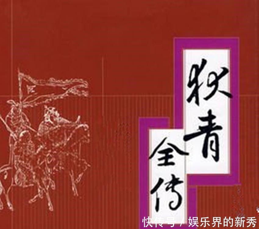 五虎平|评书六大传 岳飞传、水浒传、童林传, 还有一个将最猛, 很少听过!