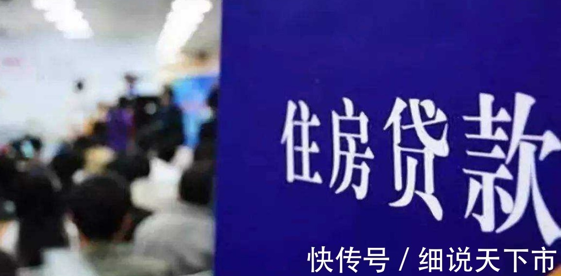 银行员工|该不该提前还房贷?银行员工:别再白白给银行送钱了