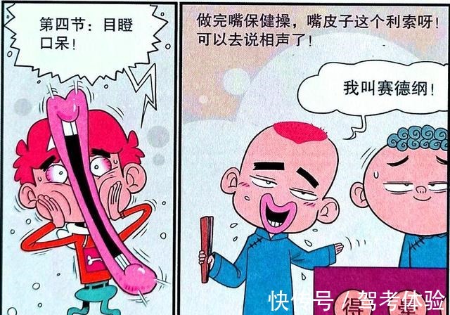 大褂|课堂表演时装秀!衰衰“猪音未来”憨态可掬,大褂造型惊艳全场!