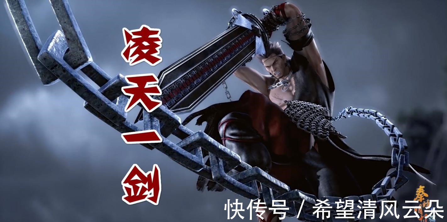 陈胜|秦时明月胜七上演“凌天一剑”，这一剑起码9分，差点干掉王离