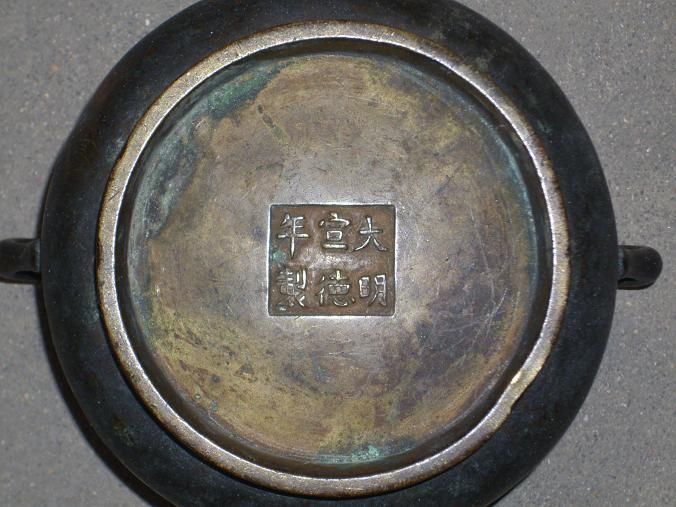 大明宣德年三足炉值多少,百万!千万!一个亿!