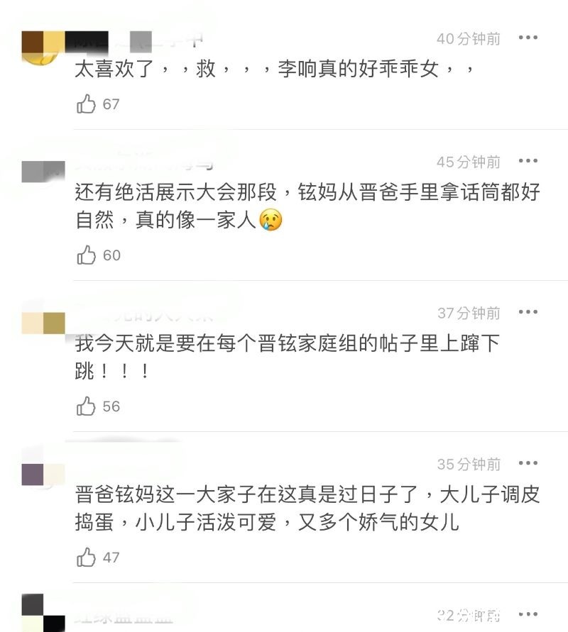 小白兔|晉爸鉉媽聊帶熊兒子日常！這瘋狂的家庭氛圍感太好嗑了！