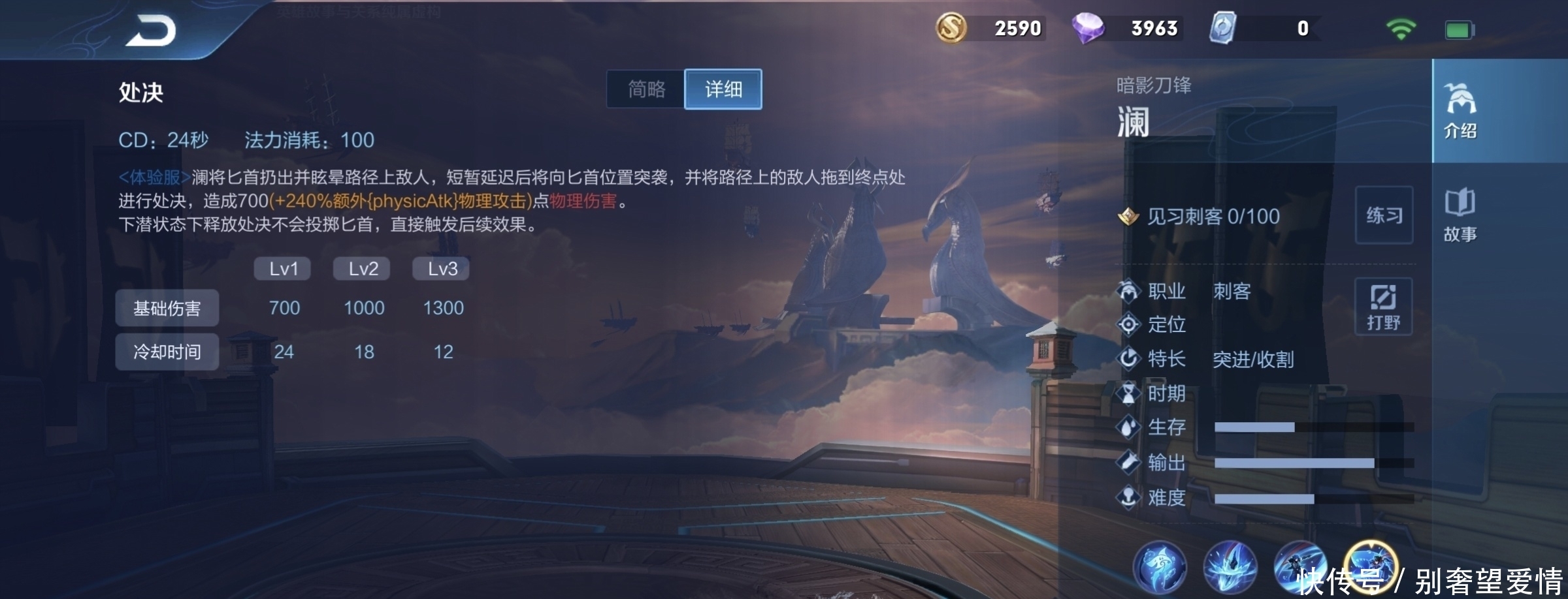 介绍|前方高能：新英雄澜技能介绍