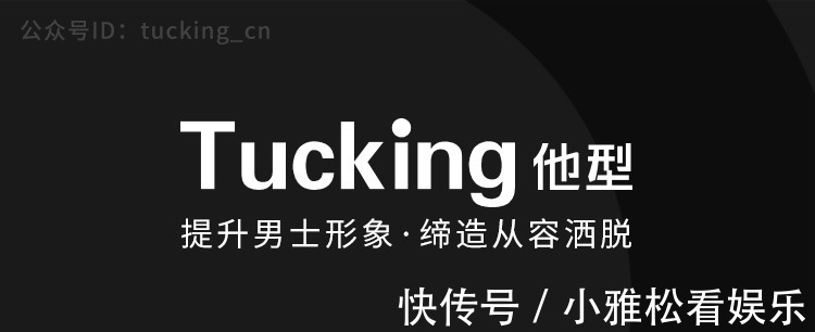造型|夏日黑白色系搭配格调