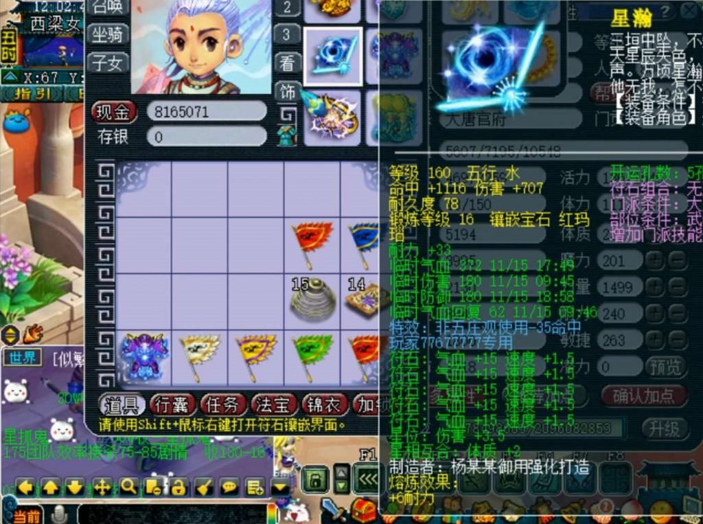 逆袭梦|梦幻西游：69玩家鉴定出150千伤武器，因为有专用，逆袭梦破灭