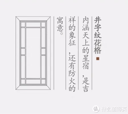 直棂|新中式风格怎样避免庸俗？搭配中式花窗，分分钟刷爆朋友圈！