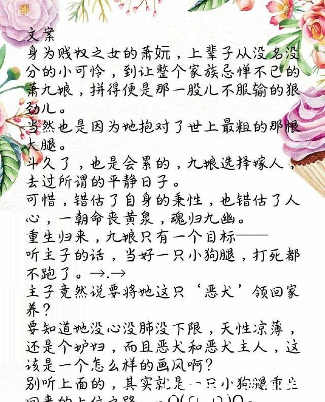 种田|推文7本假面的盛宴的小说,温馨种田文、重生逆袭文、甜宠文!