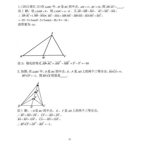 高中数学——数形结合必修知识点「平面向量」的5个秒杀大招！