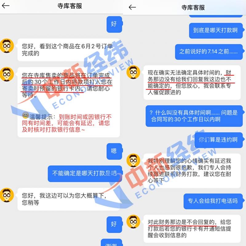 林女士|寺库被曝拖欠供应商货款 专家呼吁加强电商平台资金监管
