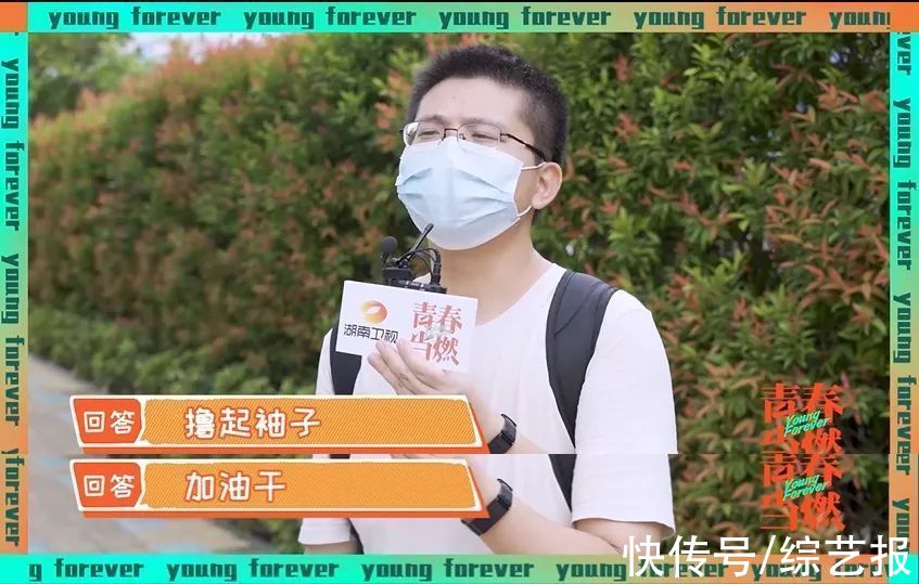 又被湖南卫视“燃”哭了，这样的青春中国了不起