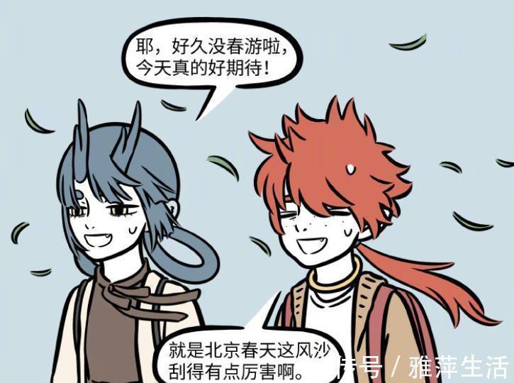 哪吒|非人哉:龙女和红孩儿春游,吃三明治成了难事