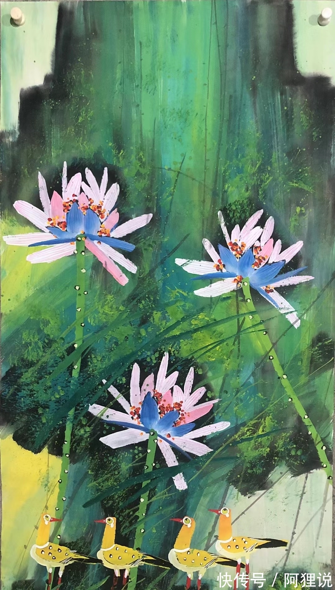 麦垛@001.这是仿黄永玉的荷花,一共18幅,以及我的一些艺术创作感受