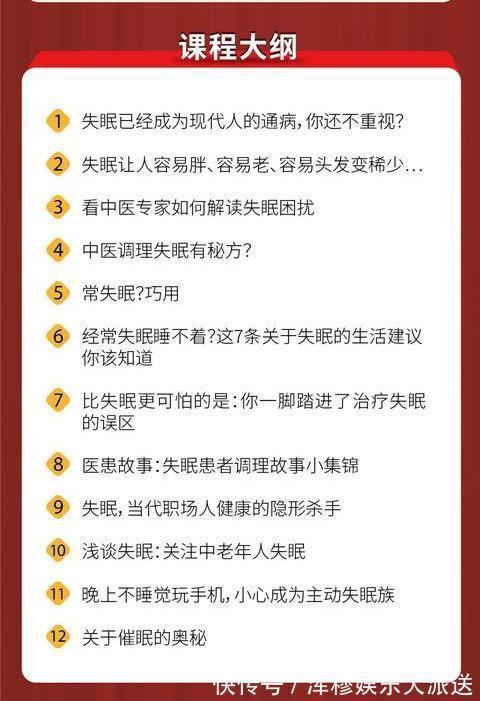 长期失眠|年轻人睡不醒,老年人却睡不着,专家教你睡前妙招,巧治失眠!