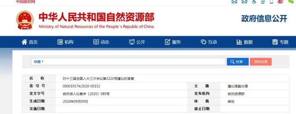 房屋所|城镇户口注意！中央部委明确，这类房子也有你的份
