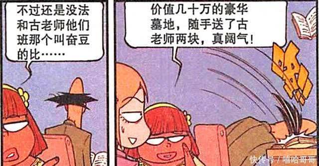 星太奇：奋豆自谋生路进军“直播界”，没想到奋爹才是“大主播”