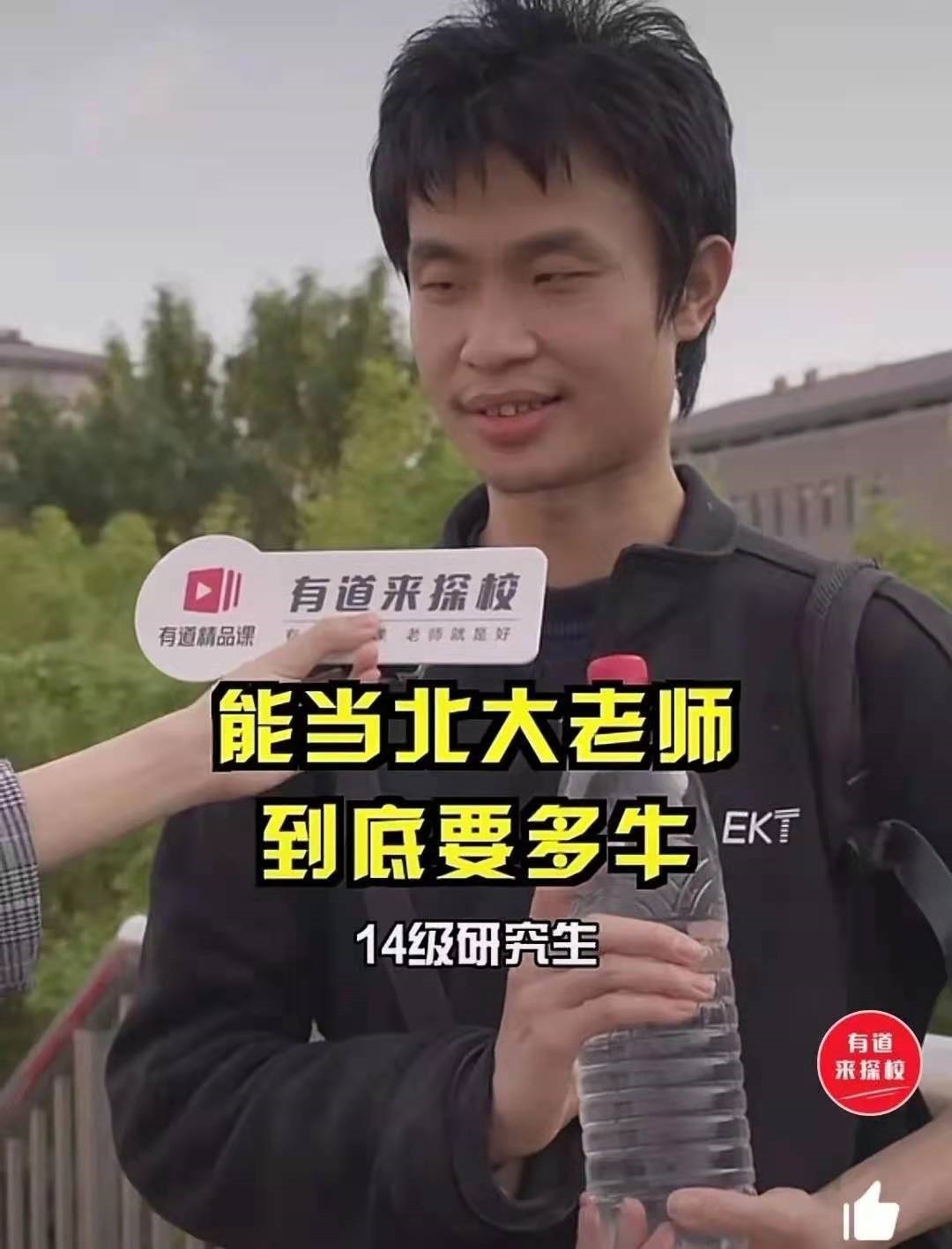 数学系|北大数学系“扫地僧”韦东奕爆红:层次越高,活得越简
