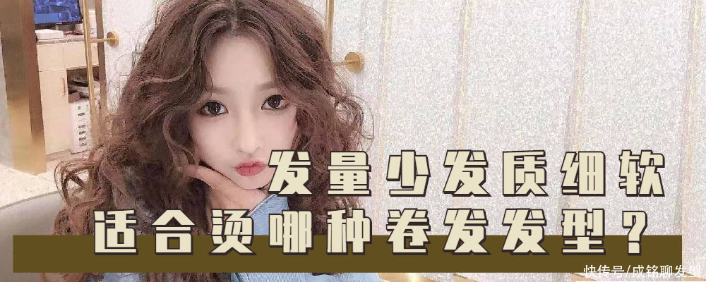 发量 发量少的女人尽量别留这三种发型,显老又土气,这五款减龄又洋气