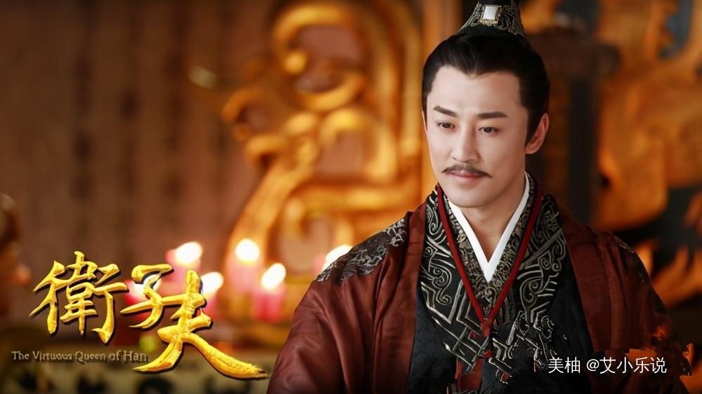 独宠|谎称怀龙裔,却被汉武帝独宠做38年皇后,卫子夫靠的从不是美貌