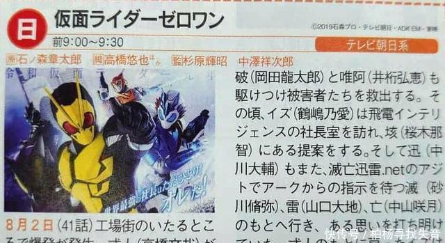 天津垓|假面骑士01第41话文字预告 亚克1号即将诞生!