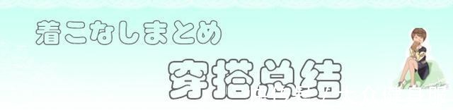 右图 高级灰不容易驾驭,看看会穿的女人,是如何穿出它的高级感!