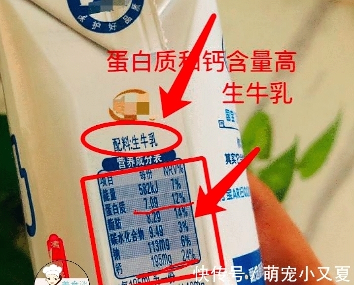 买牛奶时,不管是啥牌子,只要标签上有这“三个字”,都是纯牛奶
