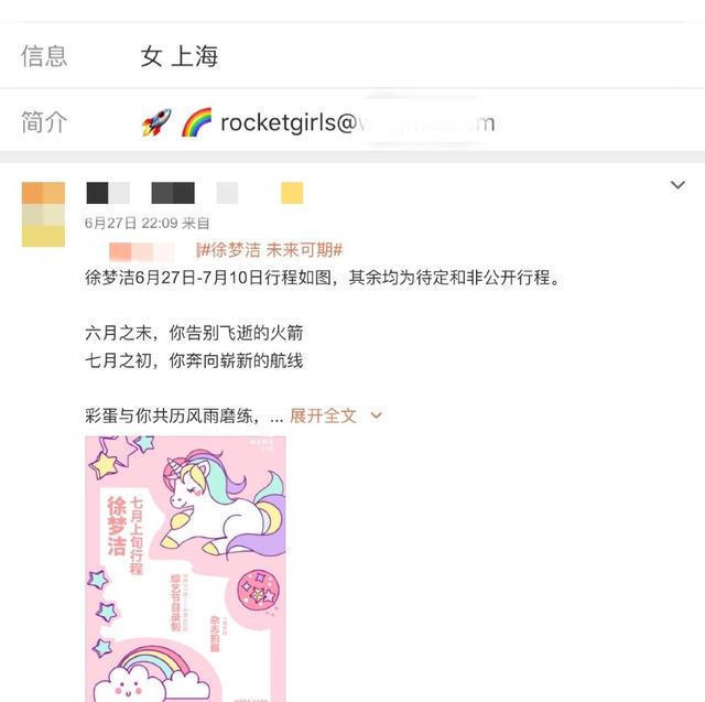 火箭少女成員疑被公司雪藏,自稱喘不過氣,無背景回家擺攤賣炸串