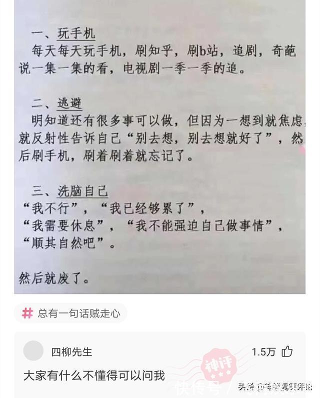 |今日搞笑神评:搞不明白,我到底是平胸还是胸大?太矛盾了