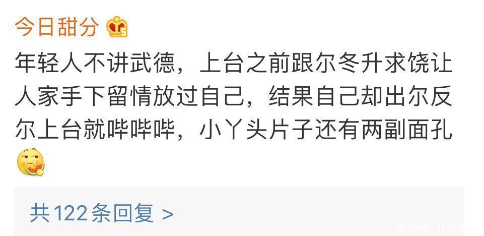 李诚儒|尔冬升怼哭郭敬明，并愤然离场，郭敬明被调侃“不讲武德”