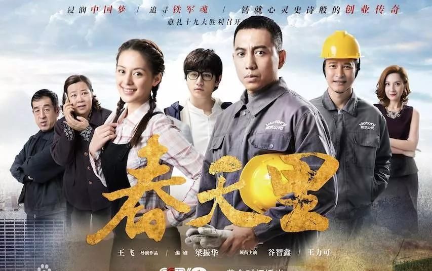 三部获得去年茅盾文学奖的作品即将拍成电视剧，看是如何用影视的方法演绎！