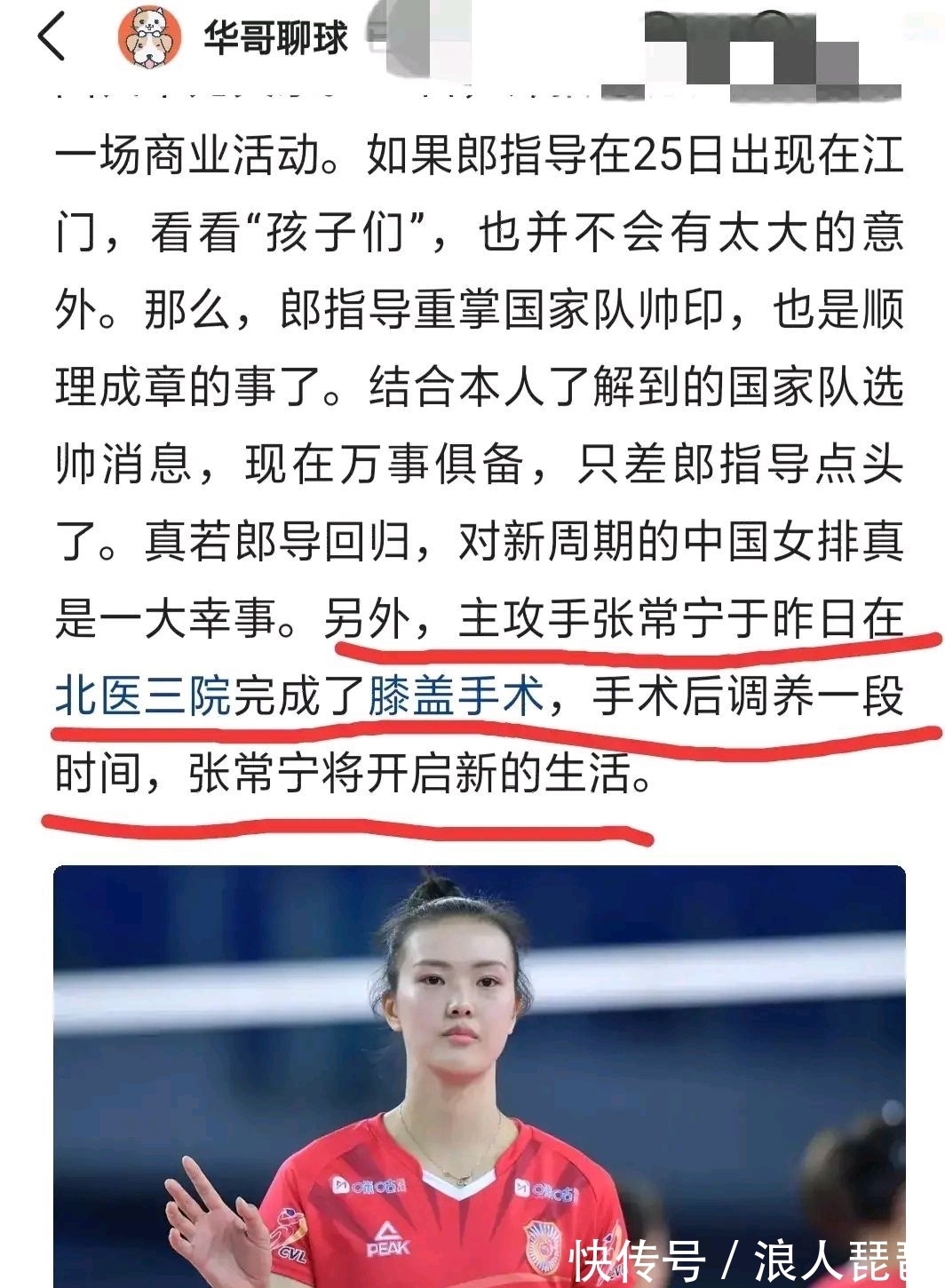 奥运会|中国女排主帅越是延迟确定,郎平重新披挂上阵可能性越大