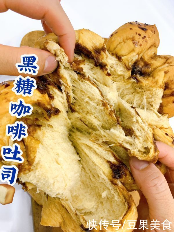 黑糖咖啡吐司|100个吐司练习No.31黑糖咖啡吐司 咖啡星人的小辛福