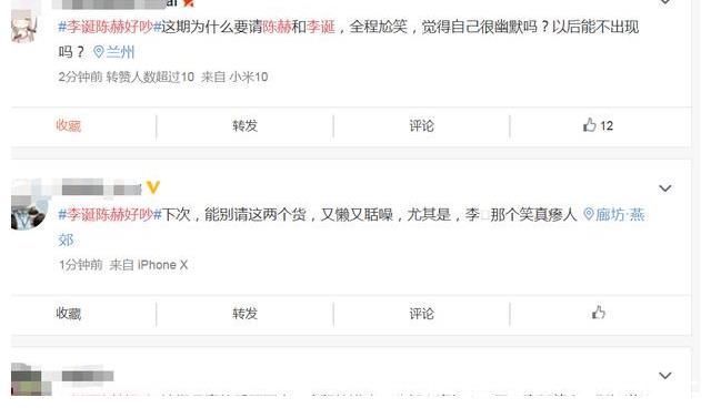 陈赫李诞又懒又吵,和下期女嘉宾对比鲜明,何炅和观众都给出好评