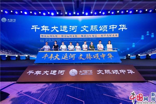 社会主义|“千年大运河·文脉颂中华”公益直播活动在京启动