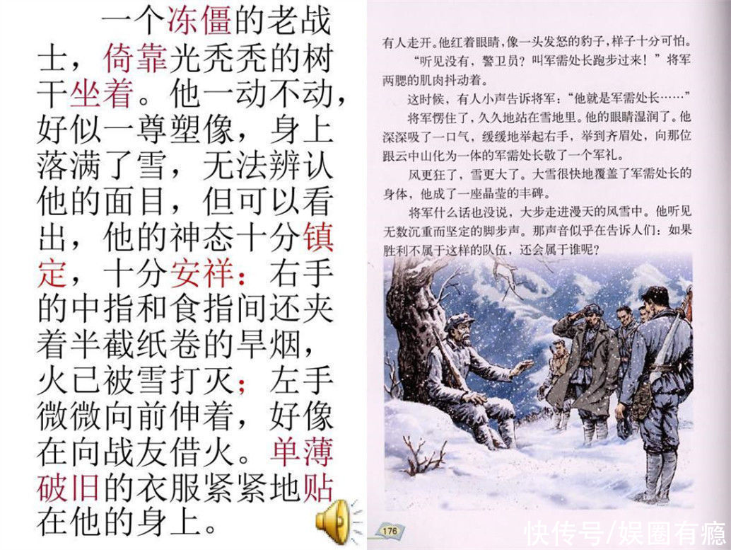 炊事班|《理想照耀中国》：王劲松被埋雪里4分钟不敢呼吸，流量们学到没