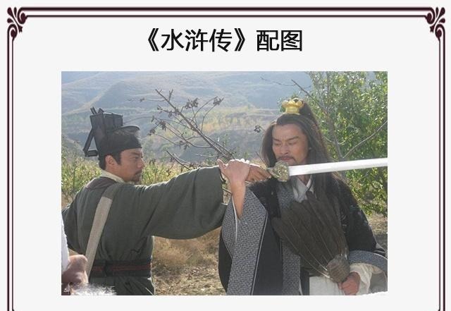 智取生辰纲$《水浒传》关于吴用和公孙胜,梁山为何能容下他们两个军师!