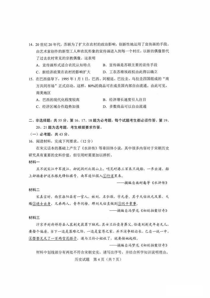 速看！八省联考物理历史英语试题答案来了！（8省全套不断更新）