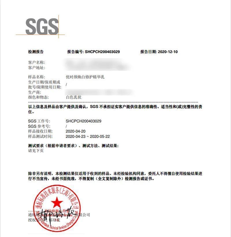 uniskin|它被誉为“奶茶天敌”，抗糖美白双管齐下