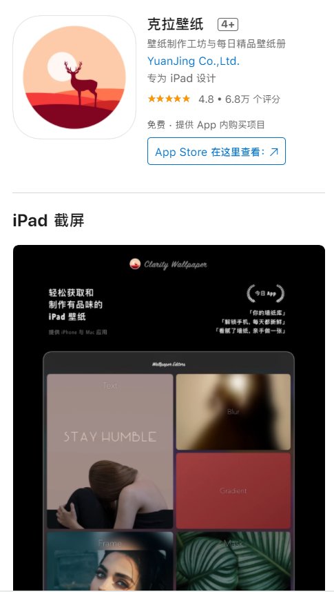 【建议收藏】8 个高质量壁纸 App 推荐，个个都是精品！