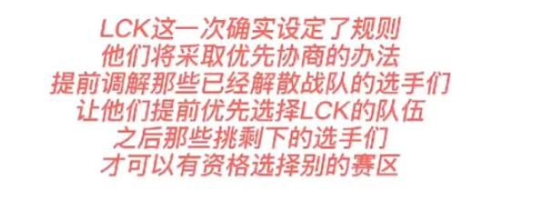 Nuguri|LCK自由人名单出炉，包括Nuguri在内41名选手，LPL有的抢了