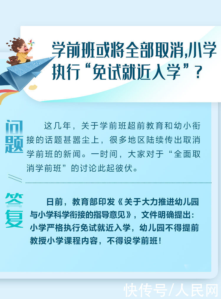 这些教育热点引发关注 看教育部如何回应？